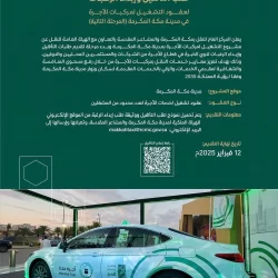 هيئة تقويم التعليم والتدريب تختتم تطبيق اختبارات جاهزية لأكثر من (575) برنامجًا أكاديميًا في (50) جامعة استهدفت أكثر من (36) ألف طالب وطالبة