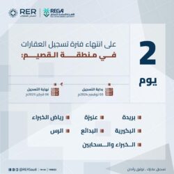 برعاية معالي وزير البيئة والمياه والزراعة .. انطلاق أعمال المعرض الدولي للثروة السمكية