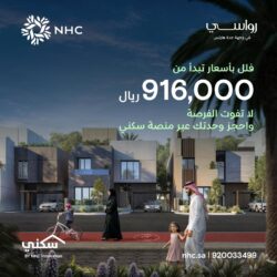 المنتدى السعودي للإعلام يواصل أعماله لليوم الثاني