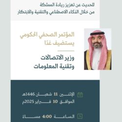 خلال مؤتمر “ليب 25”.. مركز برنامج جودة الحياة يعلن عن منصة “مكانك” لتسهيل الوصول إلى المرافق في المملكة