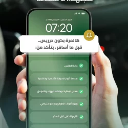 الهيئة العامة للنقل تضبط عددًا من المخالفين لنقل المعتمرين بطرق غير نظامية