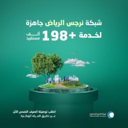 باحثات سعوديات يدرن مركز الترميم والمعالجة بمكتبة الملك عبدالعزيز العامة