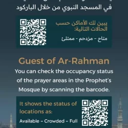 بموافقة خادم الحرمين الشريفين .. انطلاق الحملة الوطنية للعمل الخيري في نسختها الخامسة عبر منصة “إحسان”