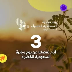 جمعية الدعوة والإرشاد وتوعية الجاليات بالمدينة المنورة تقدم خدماتها لأكثر من 42 ألف مستفيد