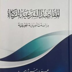 “هيئة العقار”: انتهاء مدة تسجيل العقارات في السجل العقاري لـ (23) حيًا بمنطقة مكة المكرمة الخميس القادم
