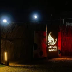 أمانة منطقة الباحة تطلق فعالية “رمضانية العقيق”