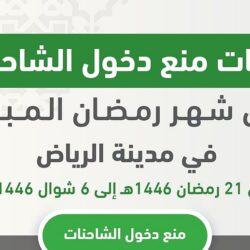 “المنافذ الجمركية” تسجّل أكثر من 1390 حالة ضبط خلال أسبوع