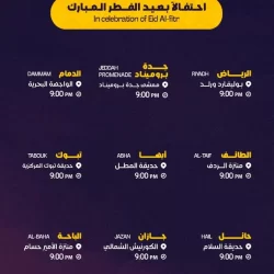 رئيس جمعية التنمية الأهلية بالعرضية الشمالية يهنئ القيادة بعيد الفطر