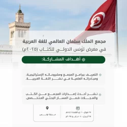 مدير مركز المعلومات الوطني بـ”سدايا” يكرّم الفائزين في “دوري الذكاء الاصطناعي”