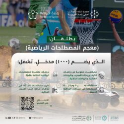 اللواء الودعاني يرأس وفد وزارة الداخلية في الاجتماع السادس لمسؤولي حرس الحدود في المملكة والبحرين