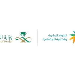 اللواء الودعاني يرأس وفد وزارة الداخلية في الاجتماع السادس لمسؤولي حرس الحدود في المملكة والبحرين