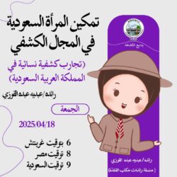 خادم الحرمين الشريفين يبعث رسالة خطية إلى مرشد الجمهورية الإسلامية الإيرانية