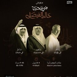 المملكة وروسيا والعراق والإمارات والكويت وكازاخستان والجزائر وعُمان يؤكدون التزامهم المشترك بدعم استقرار السوق البترولية