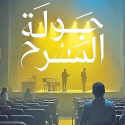 وزارة الخارجية: المملكة تدين بأشد العبارات اقتحام وزير الأمن القومي الإسرائيلي للمسجد الأقصى واستهداف قوات الاحتلال الإسرائيلية لعيادة تابعة لوكالة (الأونروا)