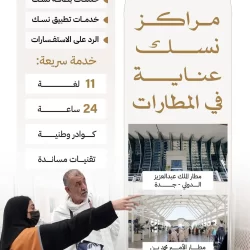 وزير “البيئة” يشهد توقيع اتفاقية سعودية كورية لتوطين إنتاج تقاوي البطاطس لرفع الناتج المحلي الزراعي بقيمة 500 مليون ريال بحلول عام 2034م