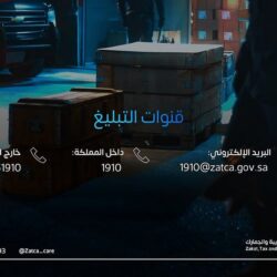 انطلاق المؤتمر الدولي للصحة المهنية بمشاركة دولية واسعة محليات غداً في الرياض