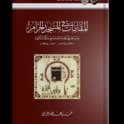 الحج: أكثر من 1.5 مليون حاج من الخارج.. و94 ألفًا في خدمتهم