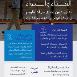 فيفا يتحرك رسميًا بعد أزمة روديغر في مونديال الأندية