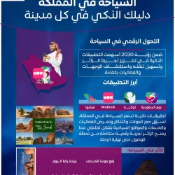 النيابة العامة تُقيم حفل معايدة بمناسبة عيد الأضحى