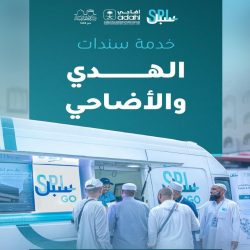 14 عملية قسطرة قلبية طارئة للحجاج بمستشفى شرق عرفات ضمن نظام الرعاية العاجلة