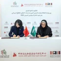 أمانة الباحة تطلق “هاكاثون الابتكار البلدي الأول” لتعزيز التحول الرقمي والخدمات الذكية