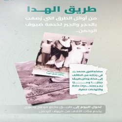 “وقاء” ينفّذ حملة تحت شعار “وقاء لتطمئن” لرفع الوعي المجتمعي بسلامة اختيار الأضاحي في مختلف مناطق المملكة لموسم حج 1446هـ