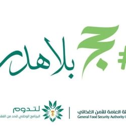 حجاج من إندونيسيا: برنامج ضيوف خادم الحرمين الشريفين للحج شهادة حية على الدور الريادي الذي تقوم به المملكة لخدمة الإسلام والمسلمين