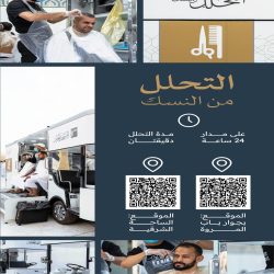 الأرصاد” يُنبّه من أمطار متوسطة ورياح شديدة على محافظة العرضيات