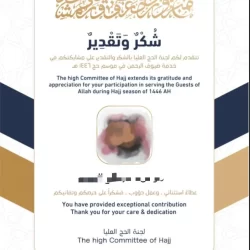 ضيوف برنامج خادم الحرمين الشريفين للحج: حسن الوفادة جعل من الحجّ ذكرى إيمانية لاتنسى