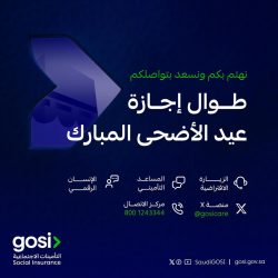 قسطرة عاجلة تنقذ حاجًا قرغيزيًا من جلطة رئوية عالية الخطورة بمدينة الملك عبدالله الطبية بمكة
