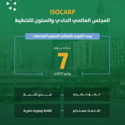 هيئة الرقابة ومكافحة الفساد تباشر عددًا من القضايا الجنائية