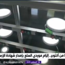 الرئيس العام لهيئة الأمر بالمعروف يشارك في مؤتمر “مسؤولية الجامعات في تعزيز القيم والوعي الفكري”