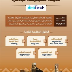 جلسة في GSR25 تبحث الاستعداد للتقنيات الكمية والدروس المستفادة من تطوير سياسات الذكاء الاصطناعي