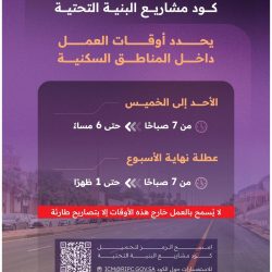 نائب وزير الخارجية يستقبل سفير جمهورية مقدونيا الشمالية غير المقيم لدى المملكة