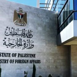 وزارة الصناعة والثروة المعدنية تُعلن تأسيس جمعية المعادن الثمينة والأحجار الكريمة غير الربحية