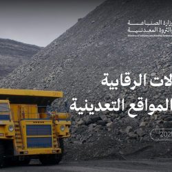 كرسي اليونسكو لترجمة الثقافات بمركز الملك فيصل للبحوث والدراسات الإسلامية يُصدِرُ عددًا خاصًّا من مجلة عالمية محكمة