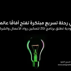 “الشؤون الإسلامية” تختتم المسابقة الوطنية لحفظ القرآن وتفسيره في الكاميرون بمشاركة 500 متسابق