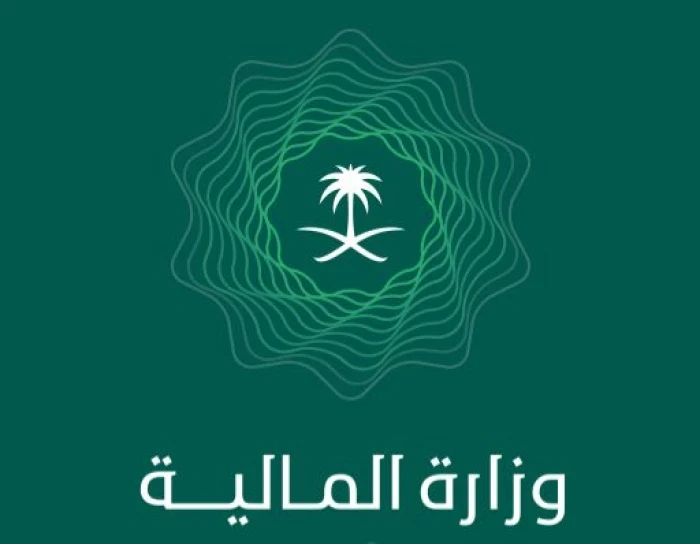 وزارة المالية
