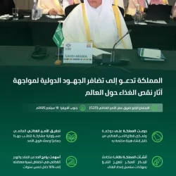 انتخاب المملكة لعضوية مجلس محافظي الوكالة الدولية للطاقة الذرية