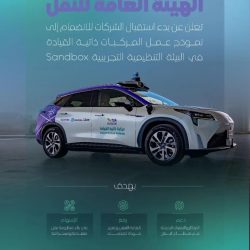 المملكة تروِّج لاستضافتها المؤتمر العام الـ21 لمنظمة UNIDO في نوفمبر المقبل