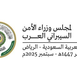 منطقة مكة المكرمة تشهد انطلاق أعمال الدورة الـ 27 لهيئة الغابات والمراعي في الشرق الأدنى