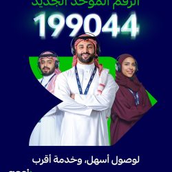 “التخصصي” ينجح في علاج أول مريضة باستخدام الخلايا التائية المصنّعة محليًا