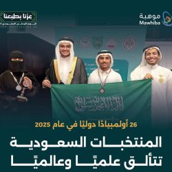 القيادة القطرية تهنئ خادم الحرمين الشريفين بمناسبة اليوم الوطني الـ (95) للمملكة