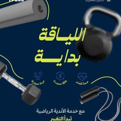 النائب العام يرأس الاجتماع السنوي الخامس لجمعية النواب العموم العرب بسلطنة عُمان