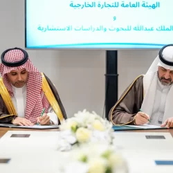 جناح المملكة في إكسبو 2025 أوساكا يُنظّم فعالية “تعرّف على السعودية” بساحة أوميكيتا في أوساكا