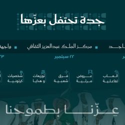 الأرصاد: استمرار هطول أمطار رعدية متوسطة إلى غزيرة مصحوبة بزخات من البرد على هذه المناطق