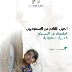 مؤشر سوق الأسهم السعودية يغلق مرتفعًا عند مستوى (11528) نقطة