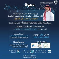 الأمين العام لجائزة الملك فيصل يروي “سيرتها التي لم تُرْوَ”