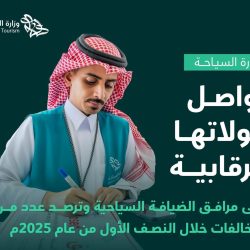 “الغذاء والدواء” تعتمد تسجيل مستحضر “قالسودي” لعلاج مرض التصلب الضموري الجانبي (als)