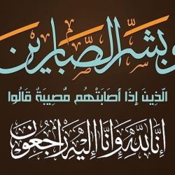 رئيس مجلس الشورى يصل البحرين مترئسًا وفد المملكة المشارك في الاجتماع الدوري لرؤساء المجالس التشريعية الخليجية